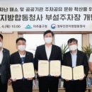 정부인천지방합동청사 뉴스타운