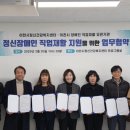 이천시정신건강복지센터 이미지