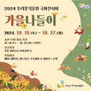화성시우리꽃식물원 이미지