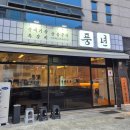 풍년숯불갈매기 이미지