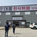 대통 1길 이미지