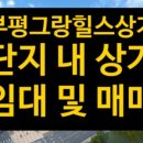 소림마라 산곡점