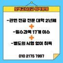 수미유치원 | 늘봄학교강사 온라인으로 자격 갖춘 후기!
