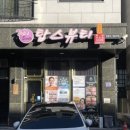 루원시티프라디움105동 앞 이미지