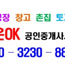 황금나침반공인중개사사무소 이미지