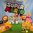 안산달빛유치원 | 체험이 다양한 달빛놀이터 방문 후기_안산시육아지원센터