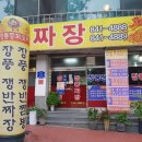 장풍중화요리 네이버블로그