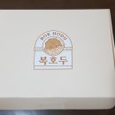 복호두(동탄목동점)