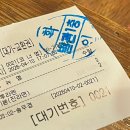 칸타루라멘 | 대구 달서구 상인동 칸타루라멘 라멘 맛집 내돈내산 후기
