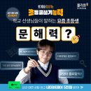 대산초등 이미지