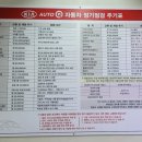 KTX기아오토큐