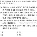유향소 | 2016년 경찰직 한국사 11번 - 조선시대 향촌사회, 유향소, 경재소, 향약