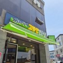 고봉민김밥인울진군청점