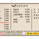 그집순대국 (포천점)