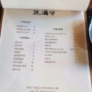 현주방 (현주방) | 난곡사거리 애견동반 술집 / 현주방