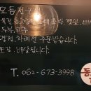 동막골주막 이미지