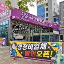 유성차사랑 이미지