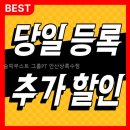 상록수 스포츠존 | 슬릭부스트 그룹PT 안산상록수점 헬스장 처음 방문, 기대 이상이었어!