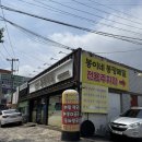 봉이네 봉평메밀 | 경산 옥산동 맛집 봉이네봉평메밀 본점 겨울도 궁금하네