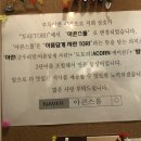 아콘스톨 이미지