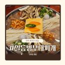 일등병부대찌개 | 전주 현지인 부대찌개 맛집 부대전골 내돈내산 후기 : 일등병부대찌개