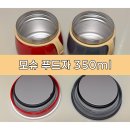 모슈 푸드자 350ml_이유식 유아식 보온 죽통_사용 후기