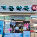 양평동물약국 이미지