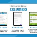 스마트국영수