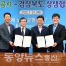 한국토지주택공사 이미지