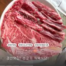 삼성현로L | 경산 맛집 4대째 내려오는 소고기 백자산식육식당