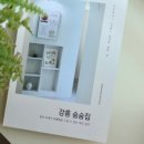 강릉숨숨집 이미지