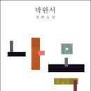 반석고교 이미지
