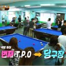 매화당구장 이미지