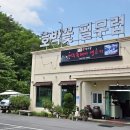 필리조트 | 오크밸리 리조트 근처 맛집 맛과 서비스 만족했던 호박꽃필무렵