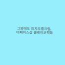 폴라화장품