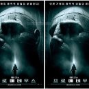 [영화리뷰] 프로메테우스 (Prometheus, 2012) 이미지