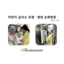 시립솔지어린이집 이미지