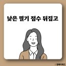한국토지주택공사 | 한국토지주택공사 면접 lh 최종 합격 후기