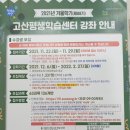 지산평생학습센터 이미지