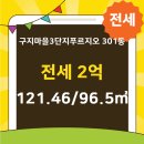 황금푸르지오공인중개사사무소 이미지