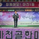 마천골