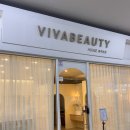 첨단우암병원 | 리뉴얼된 첨단 비바뷰티하우스 ㅣ광주 피부관리 리얼후기 💆🏻‍♀️