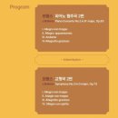 수원시립교향악단 협주곡의 밤 | 수원시립교향악단 제299회 정기 연주회 &#34;브람스를 좋아하세요 &#34;
