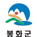 봉화군청