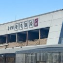 삼국유사군위휴게소 화장실 이미지