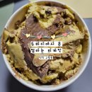 베스킨라빈스31인천 | [인천/구월동] 베라 신상 두바이에서 온 엄마는 외계인 '베스킨라빈스 구월아시아드' 아쉬운 후기