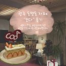 Coda | [광주 동명동] 감성 카페 디저트 &amp; 커피 맛집 "코다_CODA" 솔직 후기 / 데이트 추천