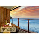 송정담다펜션 | 부산 송정 오션뷰 펜션 카라반펜션 깨끗하고 조용한 힐링 공간