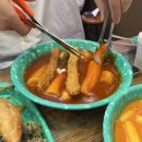 공릉동떡볶이