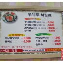 콩시루콩나물해장국 이미지